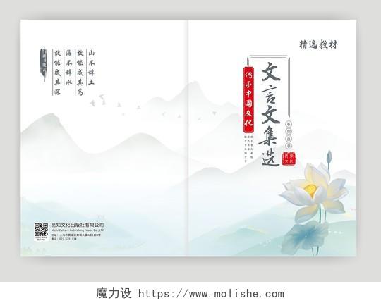 中国风水墨风语文课本封面书籍封面书本封面